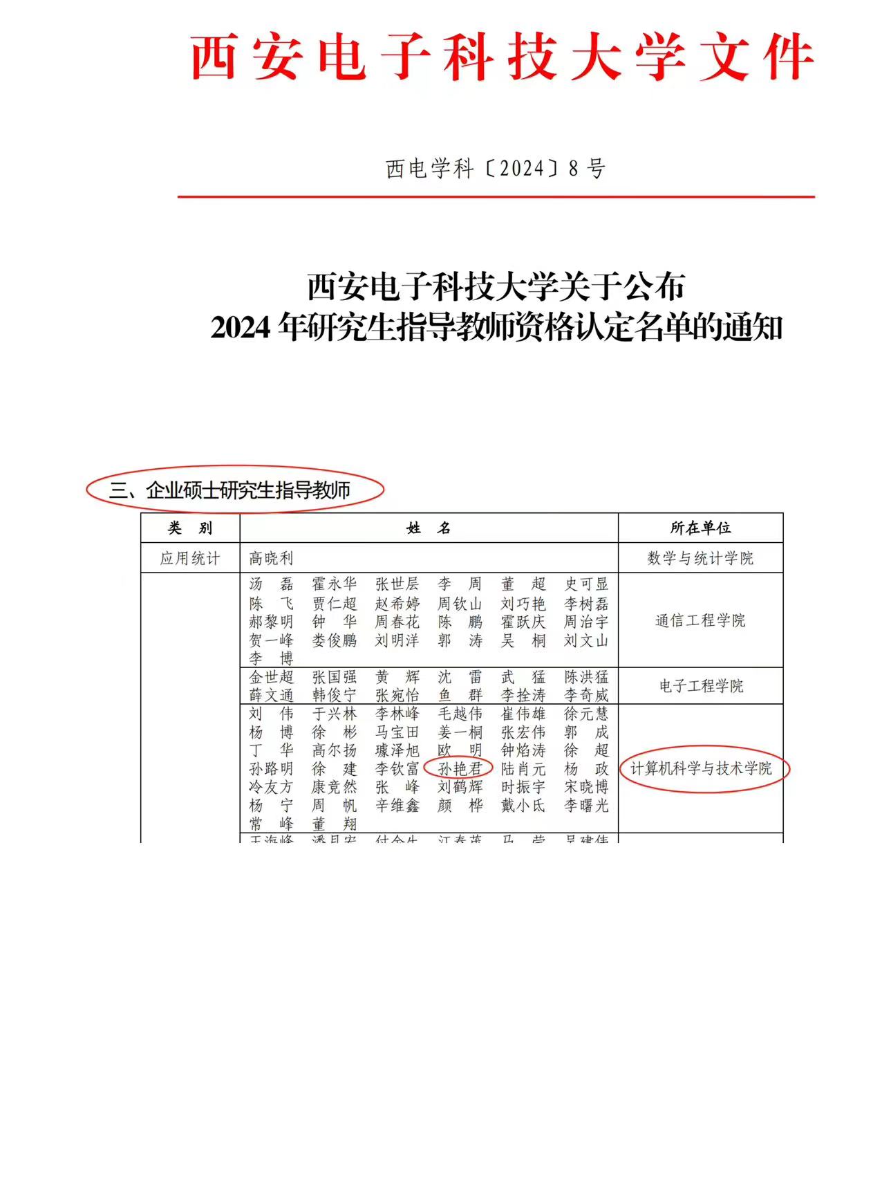 微信图片_20240705175704.jpg