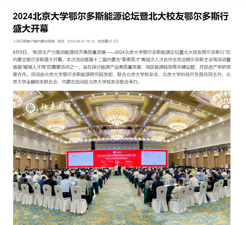 人民日报.png